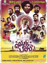 Leg Piece (2025) HDRip Tamil Full Movie Watch Online Free