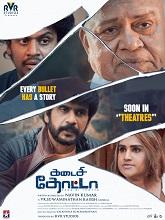 Kadaisi Thotta (2025) HDRip Tamil Full Movie Watch Online Free