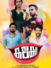 Kalakk (2024) HDRip Malayalam Full Movie Watch Online Free