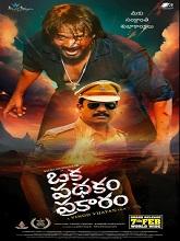 Oka Pathakam Prakaaram (2025) HDRip Telugu Full Movie Watch Online Free