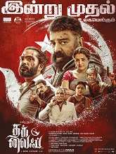Thug Life (2025) HDRip Tamil Full Movie Watch Online Free