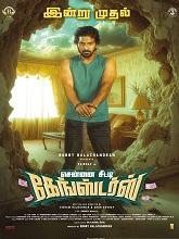Chennai City Gangsters (2025) HDRip Tamil Full Movie Watch Online Free