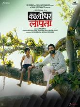 Kaalidhar Laapata (2025) HDRip Hindi Full Movie Watch Online Free