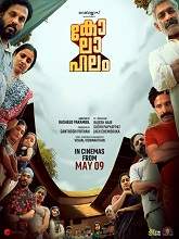 Kolahalam (2025) HDRip Malayalam Full Movie Watch Online Free