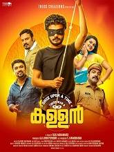 Once Upon A Time There Was A Kallan (2025) HDRip Malayalam Full Movie Watch Online Free