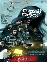 Sumathi Valavu (2025) HDRip Original [Tamil + Hindi] Full Movie Watch Online Free