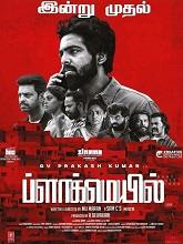 Blackmail (2025) HDRip Tamil Full Movie Watch Online Free