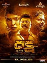 Daksha: The Deadly Conspiracy (2025) HDRip Telugu Full Movie Watch Online Free