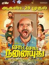 Sotta Sotta Nanaiyuthu (2025) HDRip Tamil Full Movie Watch Online Free