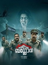 Inspection Bunglow (2025) HDRip Malayalam Season 1 Watch Online Free
