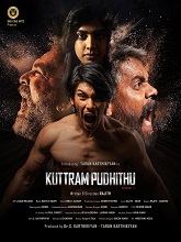 Kuttram Pudhithu (2025) HDRip Tamil Full Movie Watch Online Free