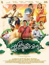 Madhuram Jeevamruthabindu (2025) HDRip Malayalam Full Movie Watch Online Free