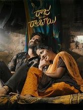 Raju Weds Rambai (2025) HDRip Telugu Full Movie Watch Online Free