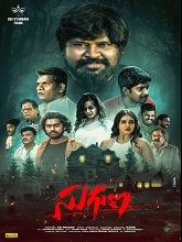 Suguna (2024) HDRip Telugu Full Movie Watch Online Free