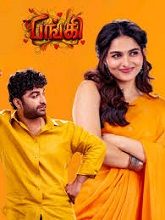 Funky (2026) HDRip Tamil Full Movie Watch Online Free