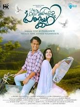 Oru Wayanadan Pranayakadha (2026) HDRip Malayalam Full Movie Watch Online Free