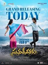 Sumathi Sathakam (2026) HDRip Telugu Full Movie Watch Online Free